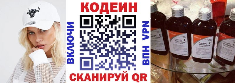 Кодеин Purple Drank  KRAKEN вход  Белорецк 
