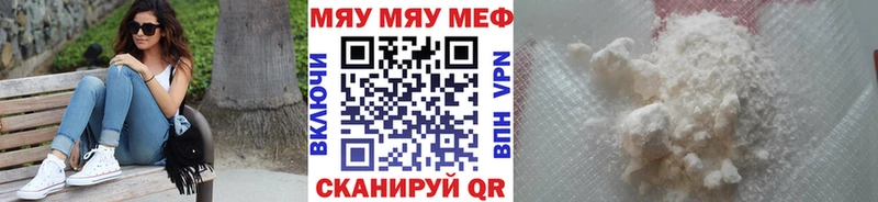 МЕФ кристаллы Белорецк