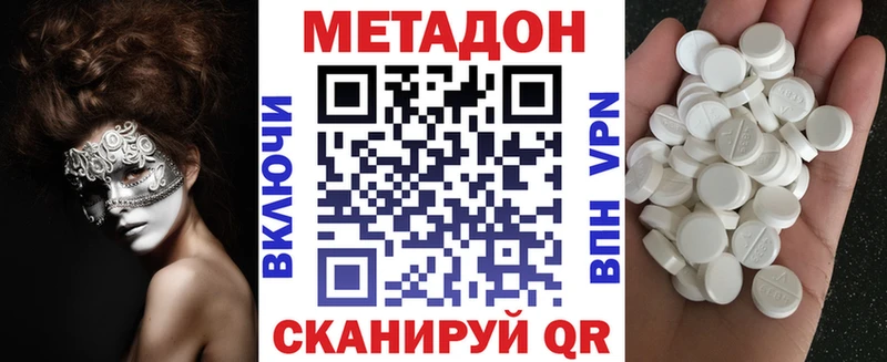 МЕТАДОН кристалл  Белорецк 