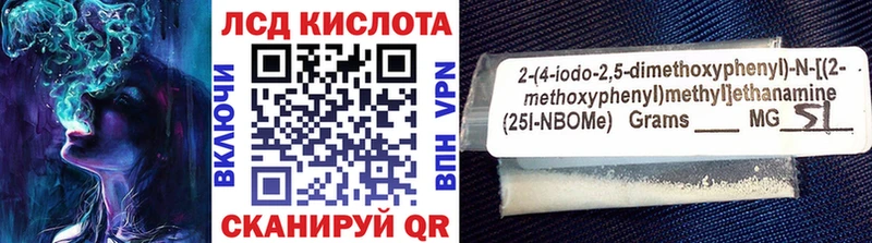 Марки NBOMe 1,8мг  Белорецк 